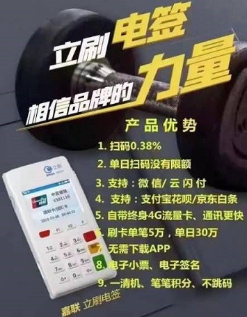 一机一户时代立刷的优势是什么？